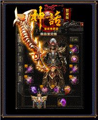 天龙八部176私服版本